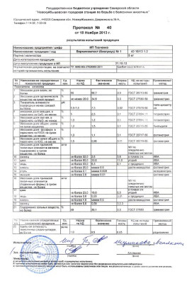 Биогумус 40,0л Ткаченко