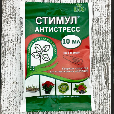 Стимул АНТИСТРЕСС 10мл