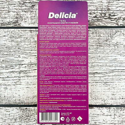 DELICIA гель от муравьёв для дома и сада 50г описание