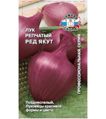 Лук репчатый Ред Якут 0,5г