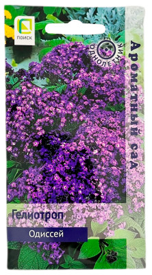 Гелиотроп Одиссей ПОИСК