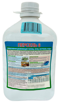 ПЕРСЕЛЬ 6 3л