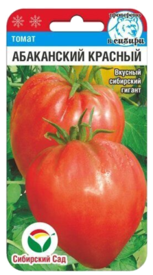 Томат Абаканский красный 20шт Сибирский Сад
