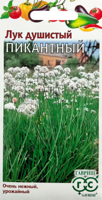 Лук Душистый ПИКАНТНЫЙ ГАВРИШ