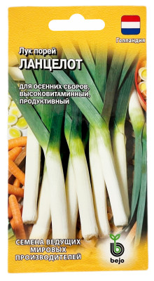 Лук порей ЛАНЦЕЛОТ ГАВРИШ
