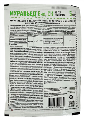 Муравьед БИО, СК 5мл описание