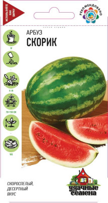 Арбуз Скорик 1,0 г Уд. с.