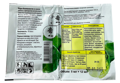 Спасатель 5мл+12мл (от болезней и вредителей) Капуста