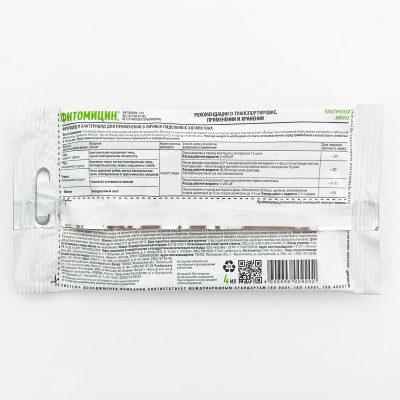 Фитомицин, ВРК 4мл описание