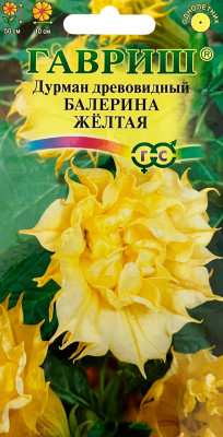 Дурман древовидный Балерина желтая ГАВРИШ Дурман древовидный Балерина желтая ГАВРИШ