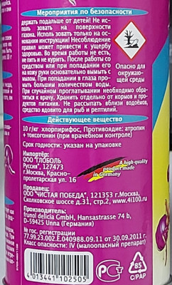 Делиция Delicia 125г от муравьев