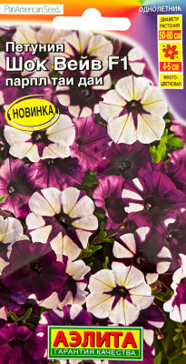 Петуния Шок вейв F1 парпл тай дай 5шт