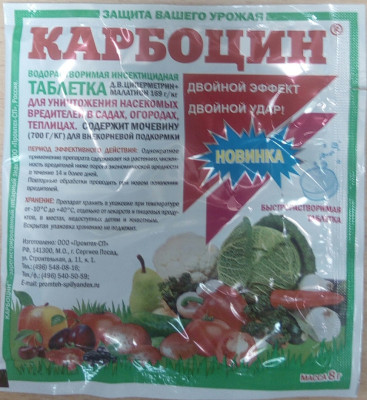 Карбоцин таблетка 8г от вредителей