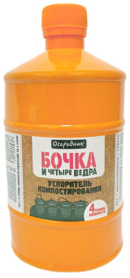 Бочка и 4 ведра компост