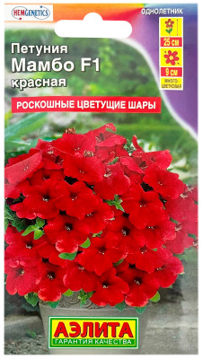 Петуния МАМБО F1 красная АЭЛИТА