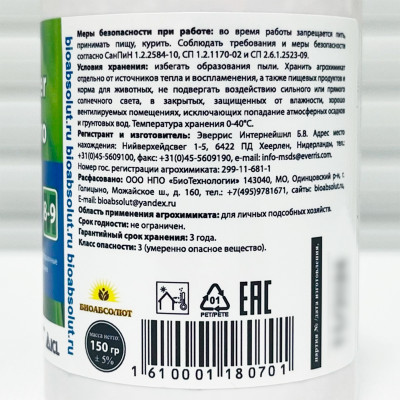 Landscaper PRO Full Season 150г для декоративно-лиственных описание