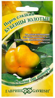 Перец сладкий БУБЕНЦЫ ЗОЛОТЫЕ ГАВРИШ