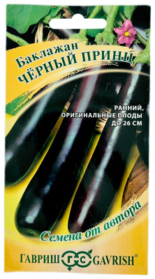 Баклажан Чёрный принц ГАВРИШ