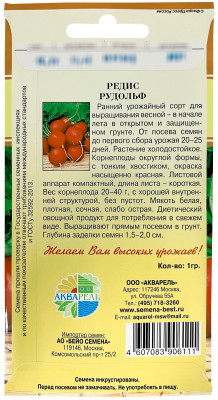 Редис Рудольф АКВАРЕЛЬ описание