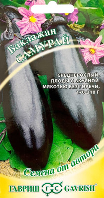 Баклажан Самурай 0,1 г автор. Баклажан Самурай 0,1 г автор.