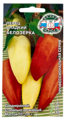 Перец сладкий БЕЛОЗЁРКА СеДеК