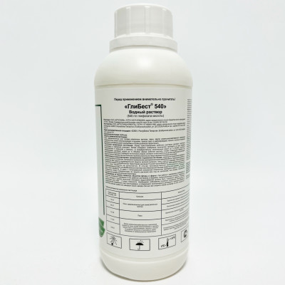 Глибест 540 ВР 500мл