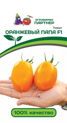 томат Оранжевый Папа F1 10шт
