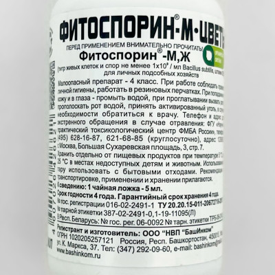 ФИТОСПОРИН-М 100мл ЦВЕТЫ описание