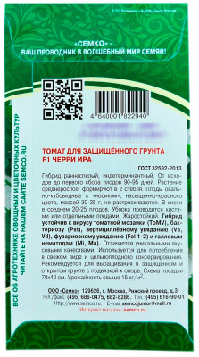 Томат Черри Ира F1 СЕМКО описание