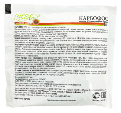 КАРБОФОС 60г описание