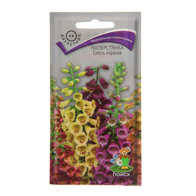 Наперстянка Смесь окрасок 0,1г