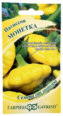 Патиссон Монетка ГАВРИШ