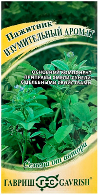 ПАЖИТНИК изумительный аромат ГАВРИШ