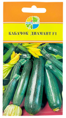 Кабачок Диамант F1 АКВАРЕЛЬ