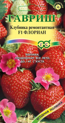 Земляника (Клубника) Флориан  F1 пробирка 5 шт