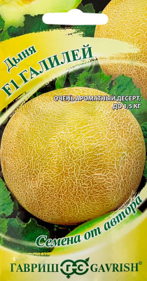 Дыня Галилей F1 15 шт. автор.