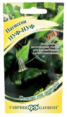 Патиссон Нуф-нуф ГАВРИШ