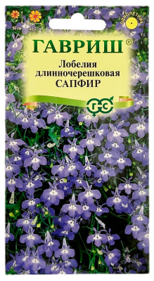 Лобелия длинночерешковая ампельная САПФИР ГАВРИШ Лобелия длинночерешковая ампельная САПФИР ГАВРИШ