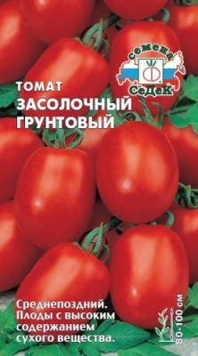 томат Засолочный Грунтовый о/г (Евро, 0,1) томат Засолочный Грунтовый о/г (Евро, 0,1)
