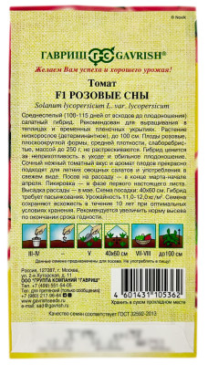 Томат Розовые сны ГАВРИШ описание