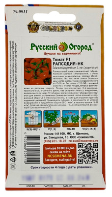 Томат РАСПОДИЯ НК Русский Огород описание