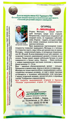 Огурец Молодец F1 описание