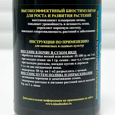 Спирулина 50мл описание (2)