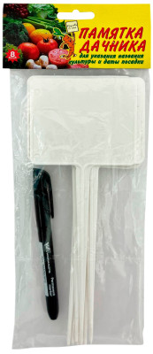 Посадочные таблички Памятка дачника 8 шт + маркер
