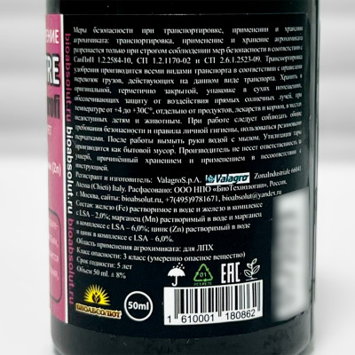 Brexil Nutre profi 50мл описание