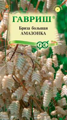 Трясунка (бриза) Амазонка 0,2 г Трясунка (бриза) Амазонка 0,2 г