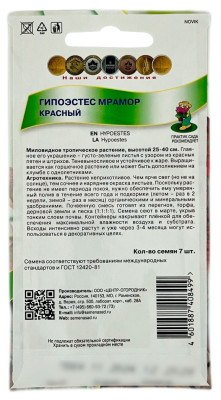 Гипоэстес МРАМОР КРАСНЫЙ ПОИСК описание