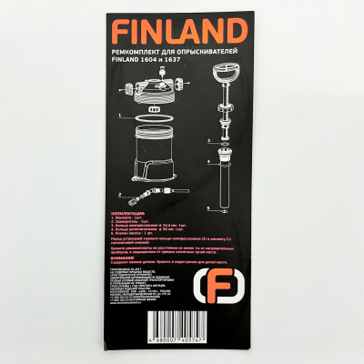 Ремкомплект для опрыскивателей FINLAND 1604, 1637 описание
