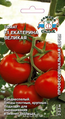 томат Екатерина Великая F1 0,03г