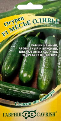 Огурец Месье Оливье салатный F1 10шт автор.